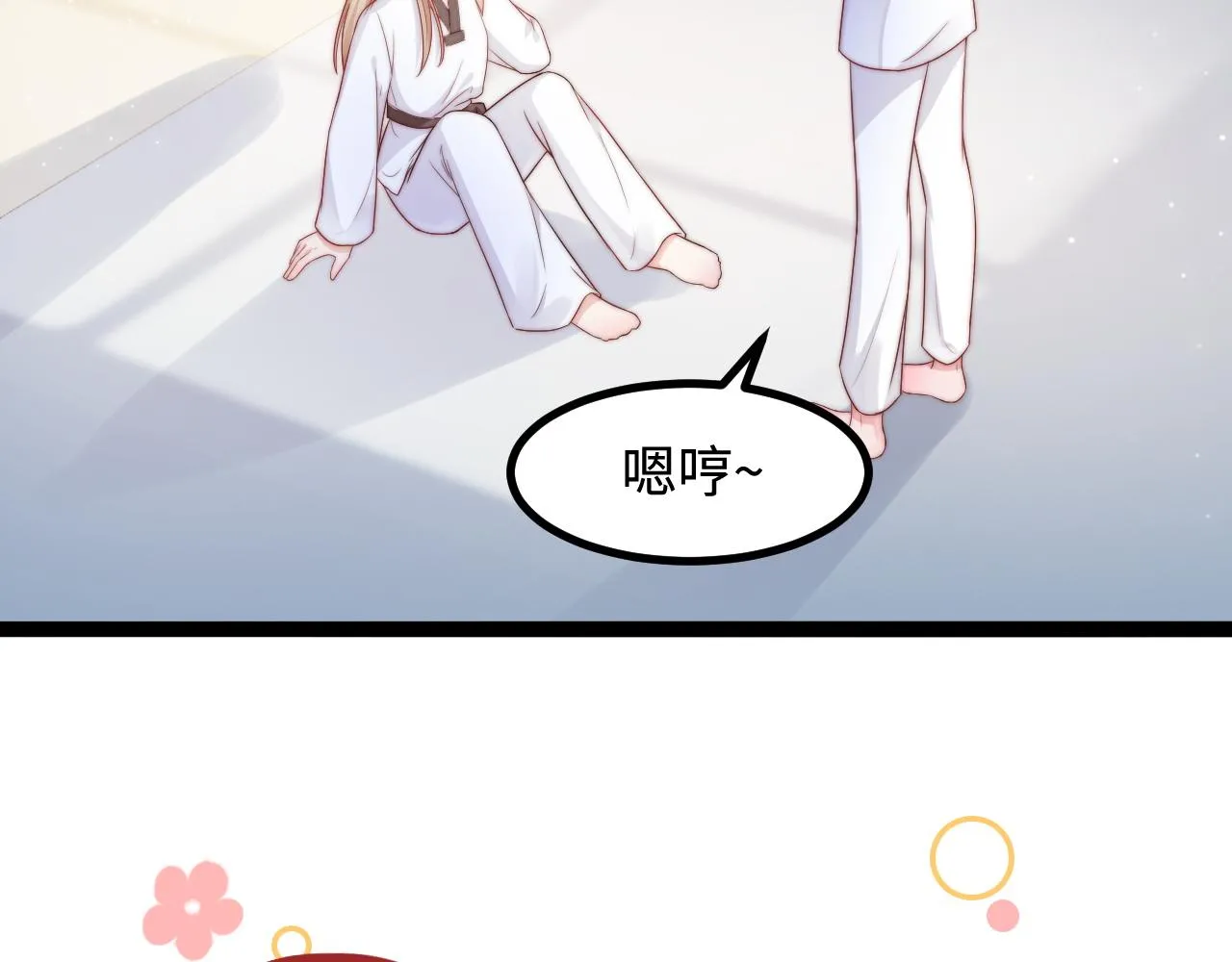 第29话 舞会邀请 第6页