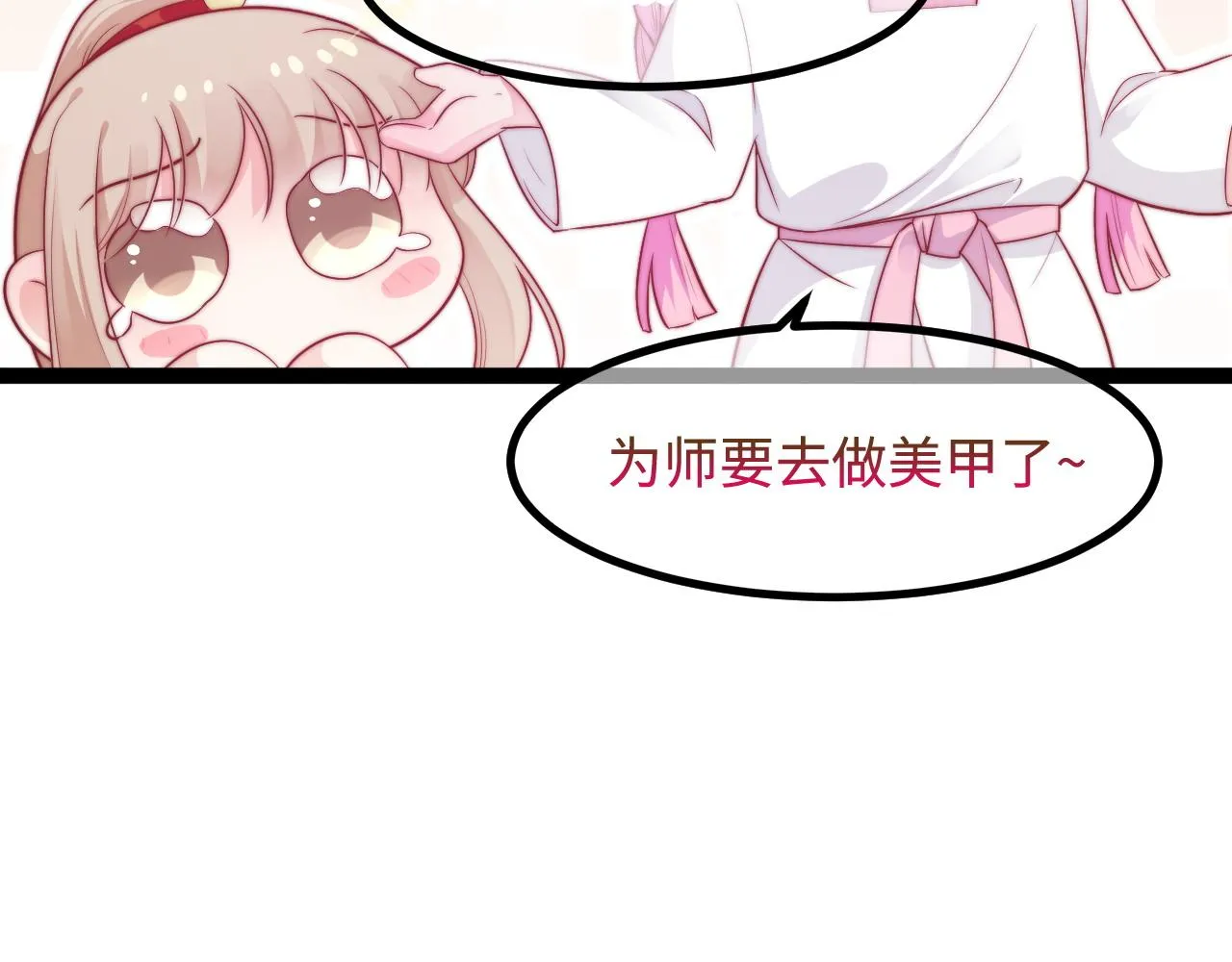 第29话 舞会邀请 第8页