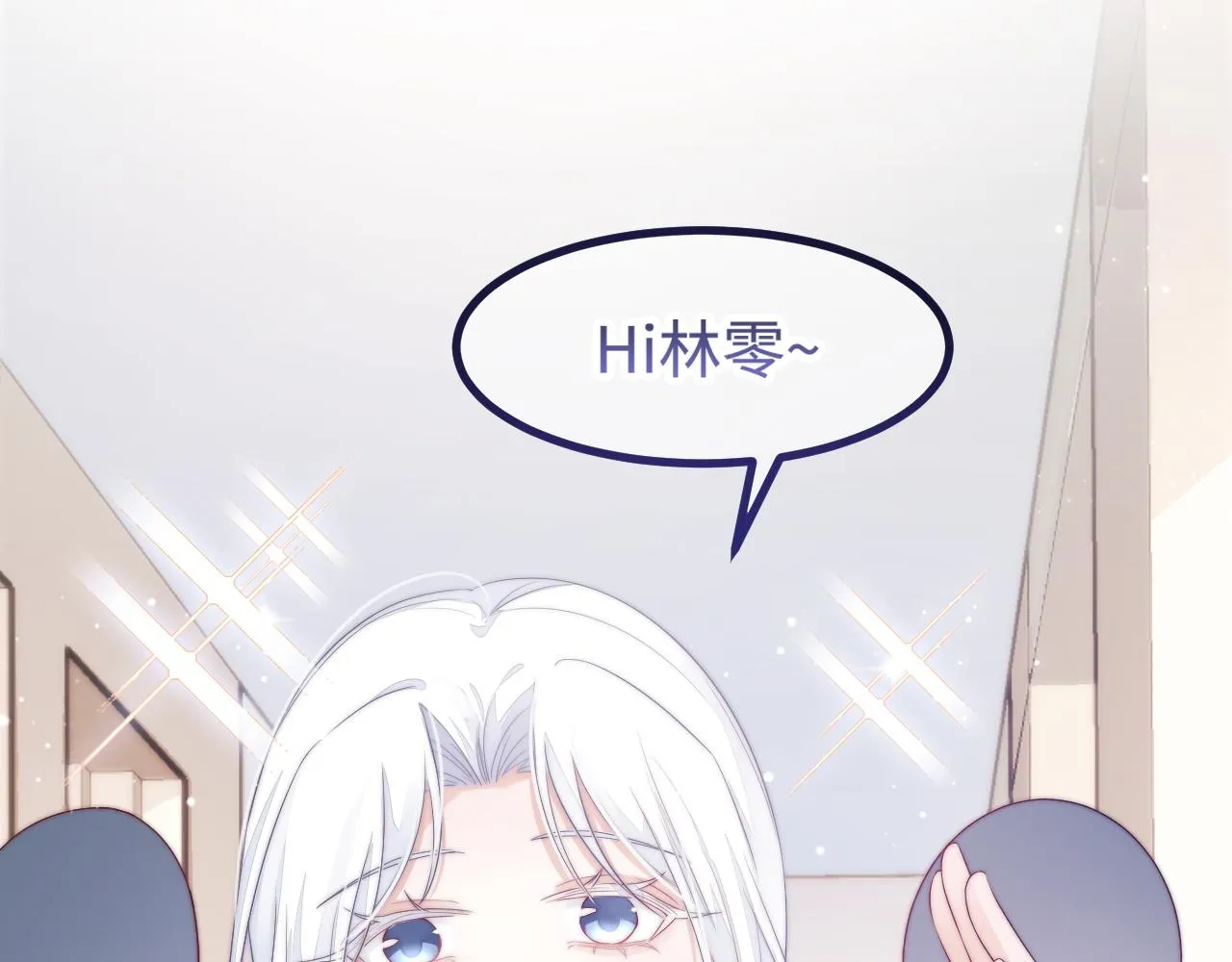 第29话 舞会邀请 第15页