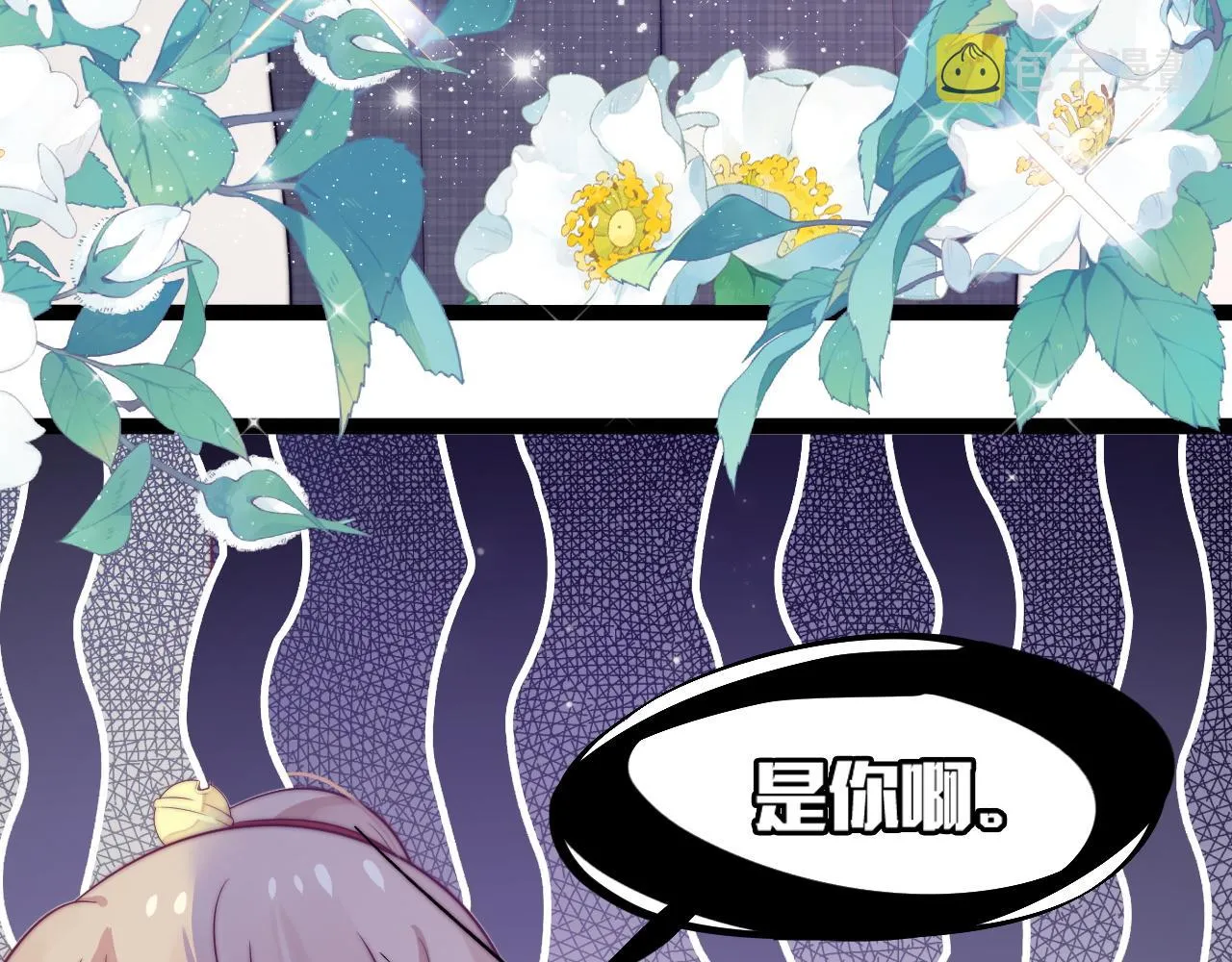 第29话 舞会邀请 第18页