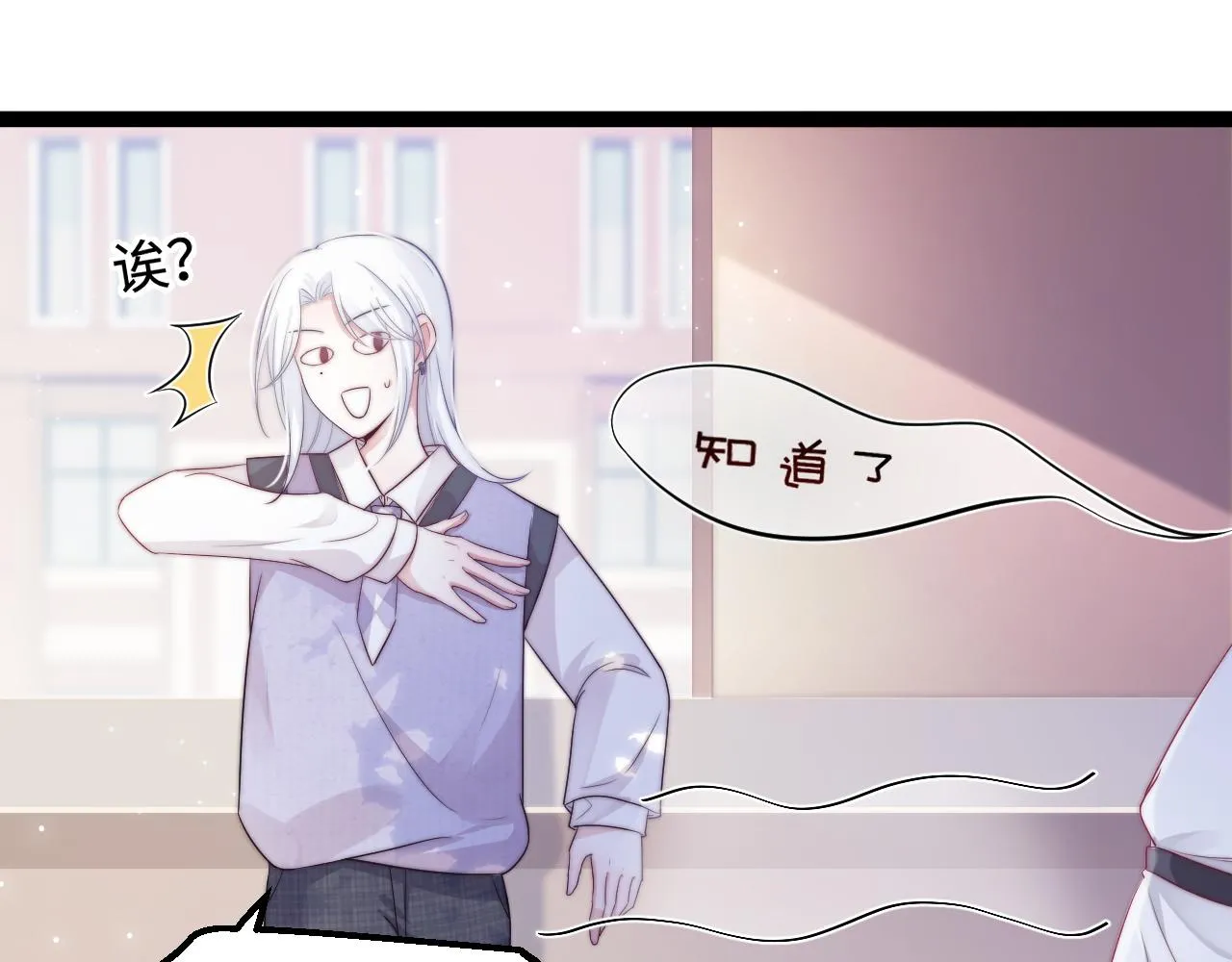 第29话 舞会邀请 第38页