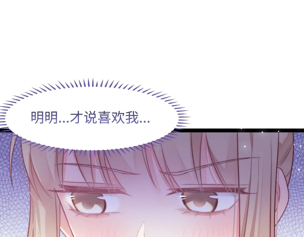 第29话 舞会邀请 第52页