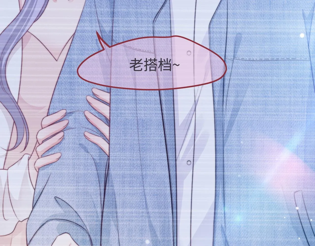 第29话 舞会邀请 第60页