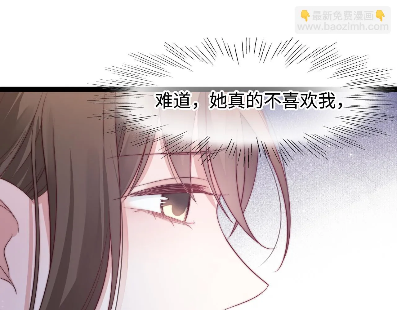 第29话 舞会邀请 第63页