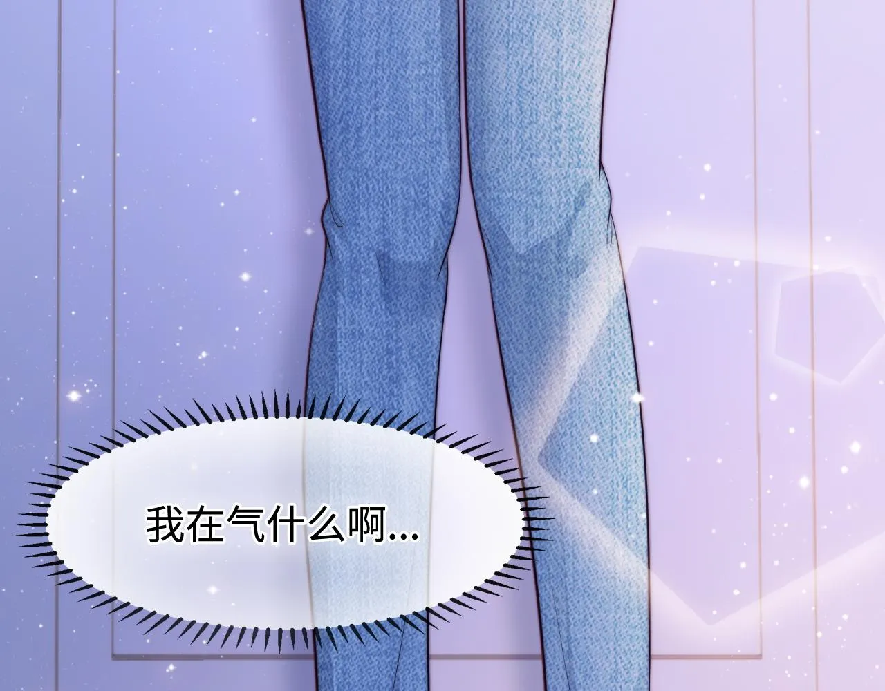 第29话 舞会邀请 第84页