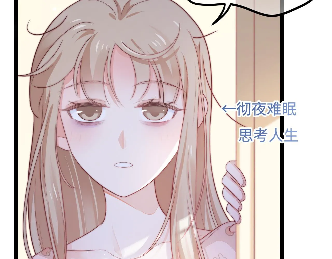 第28话 我开窍了 第7页
