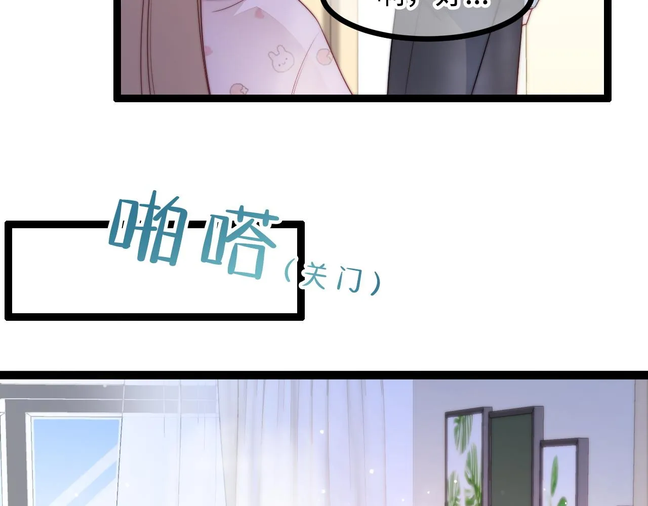第28话 我开窍了 第10页