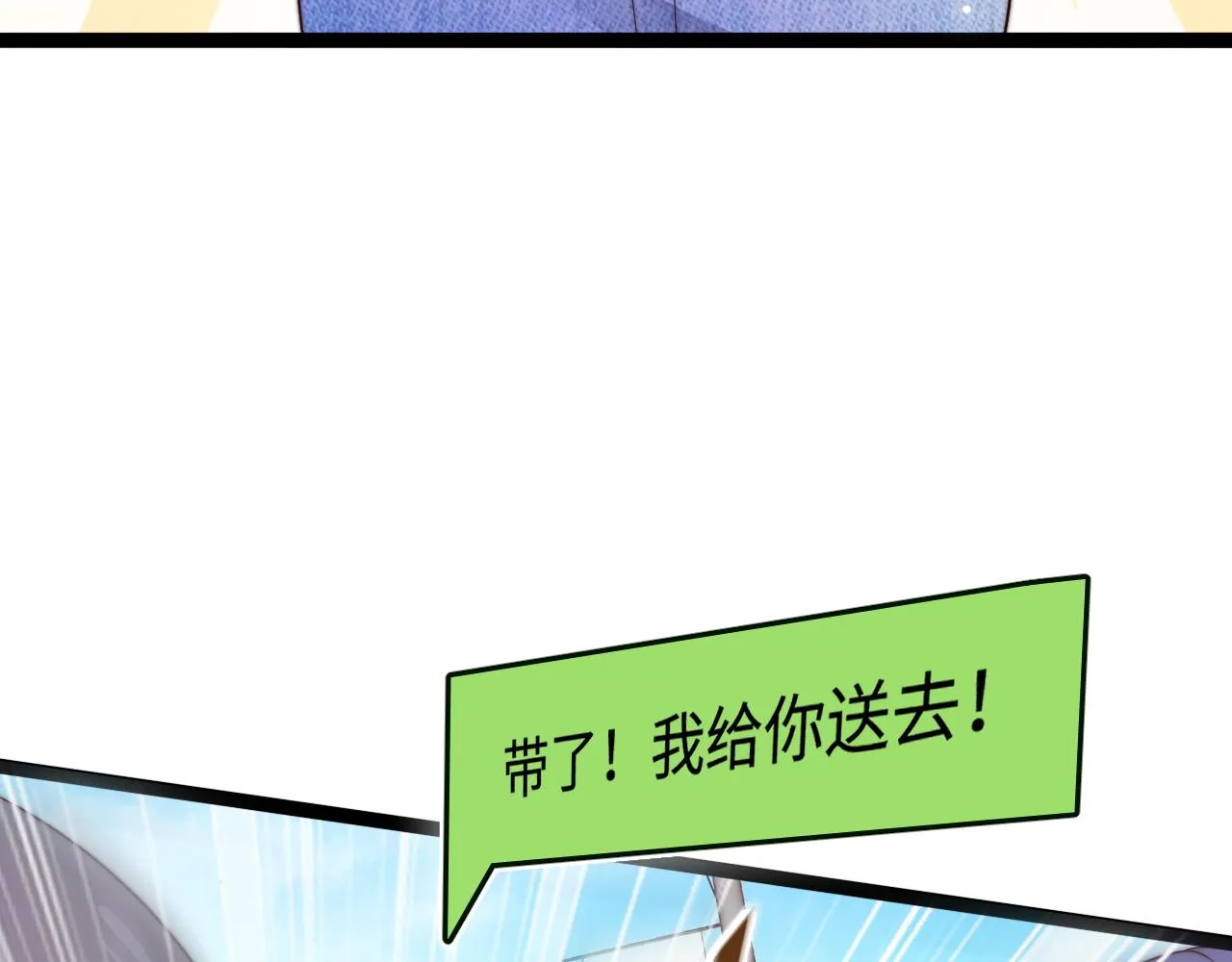 第28话 我开窍了 第25页
