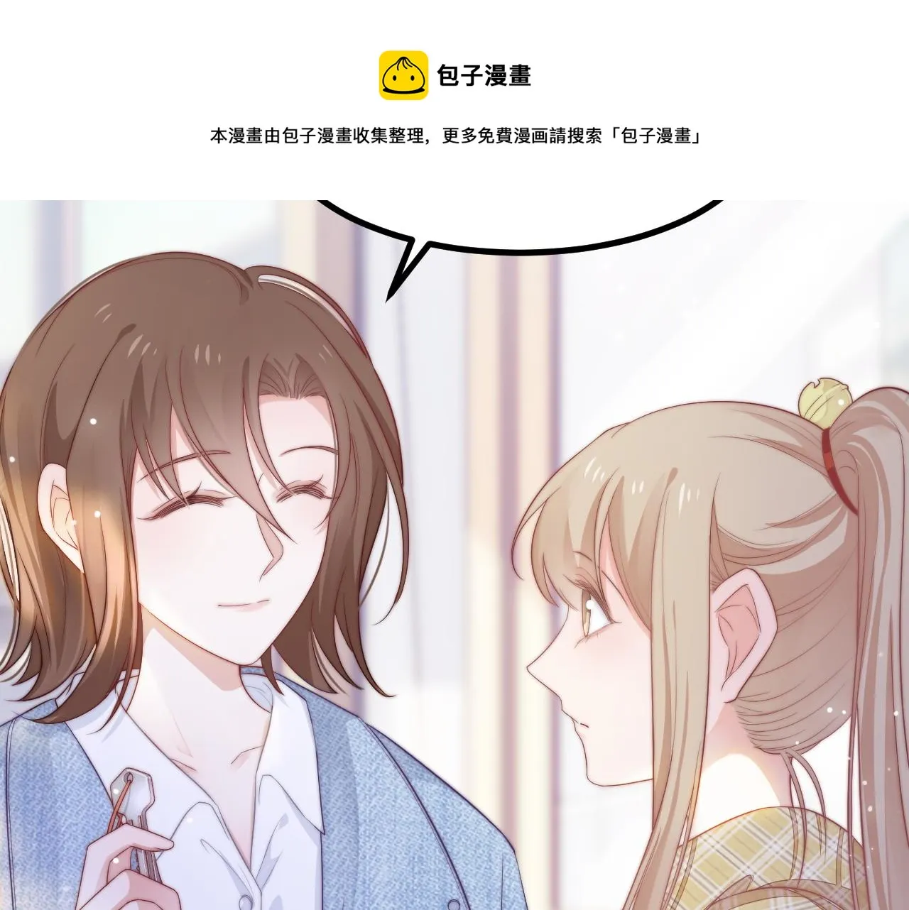 第28话 我开窍了 第50页
