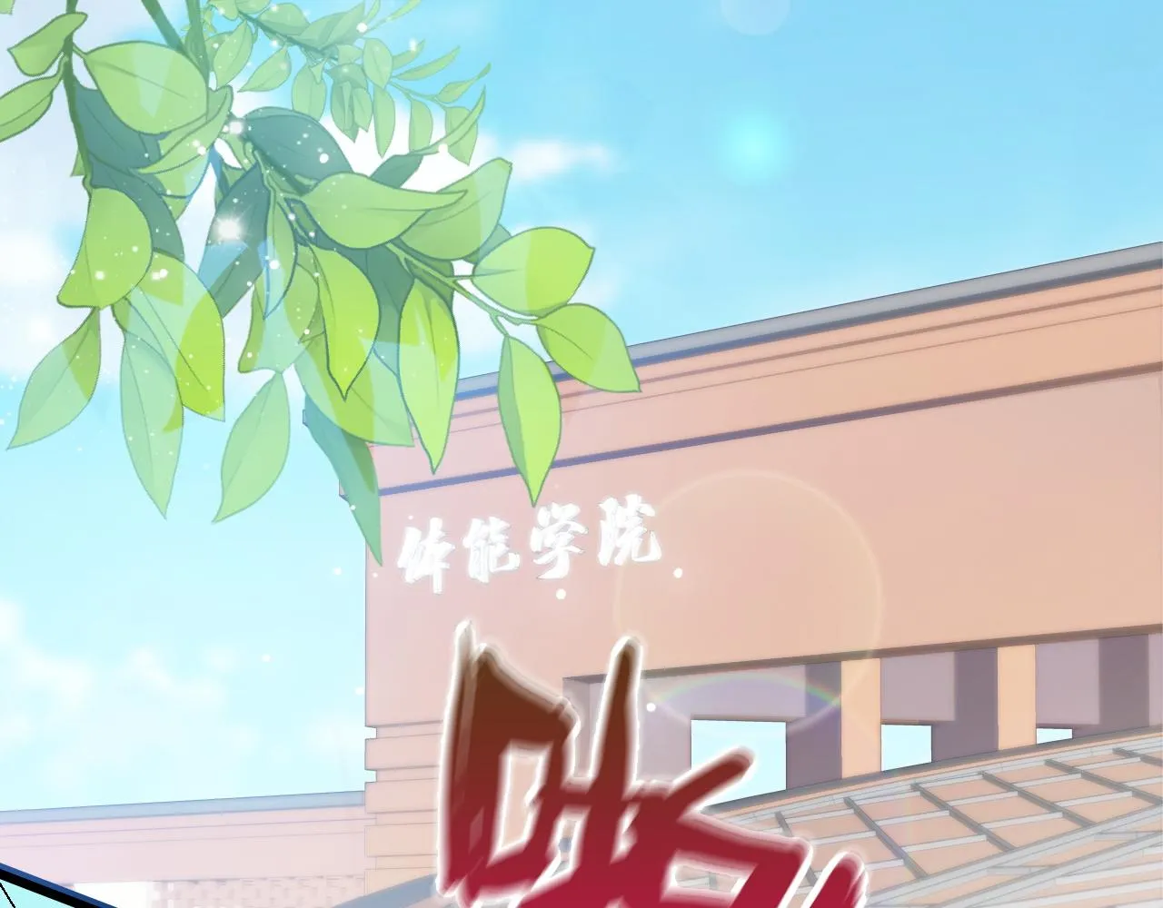 第28话 我开窍了 第56页