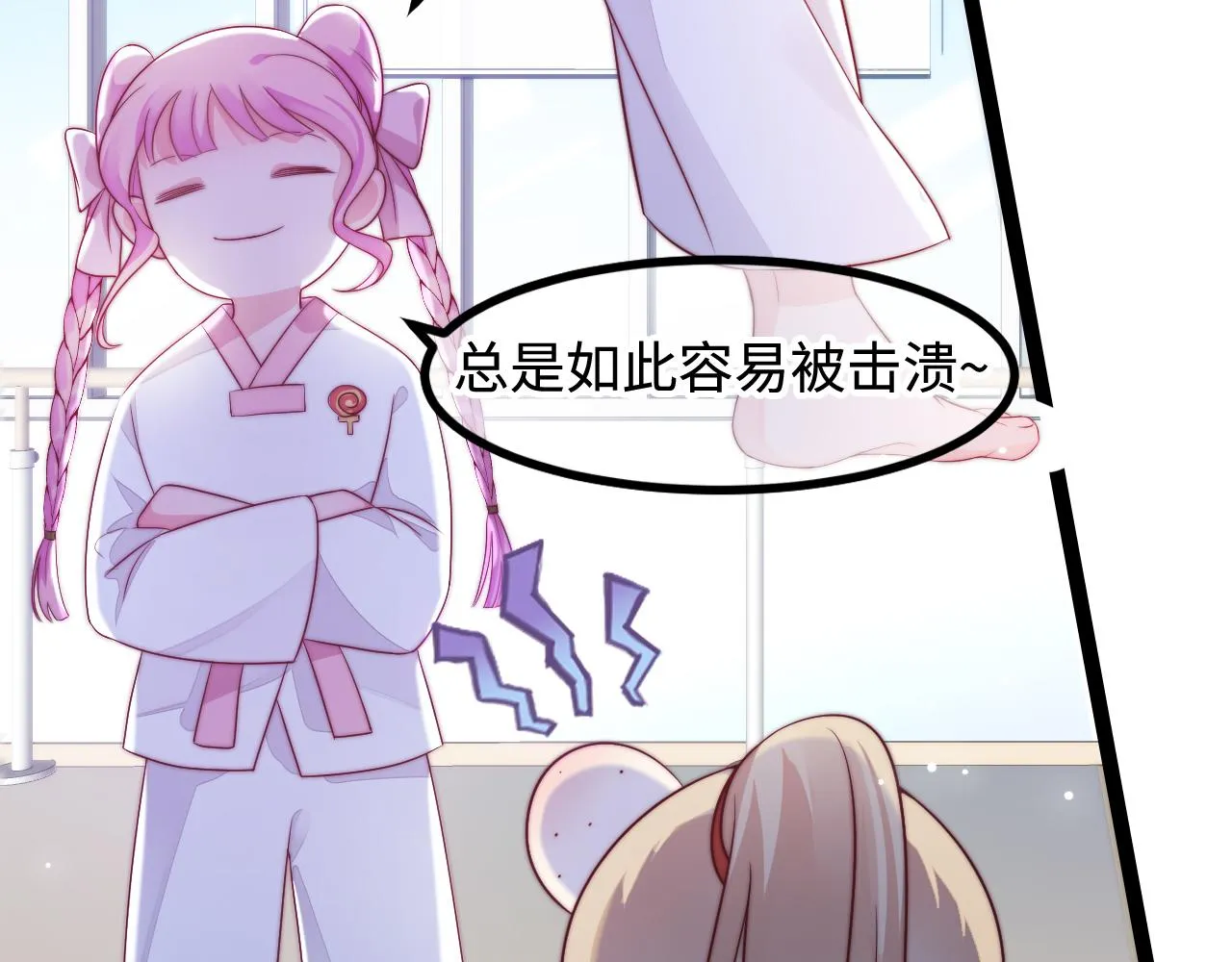 第28话 我开窍了 第62页