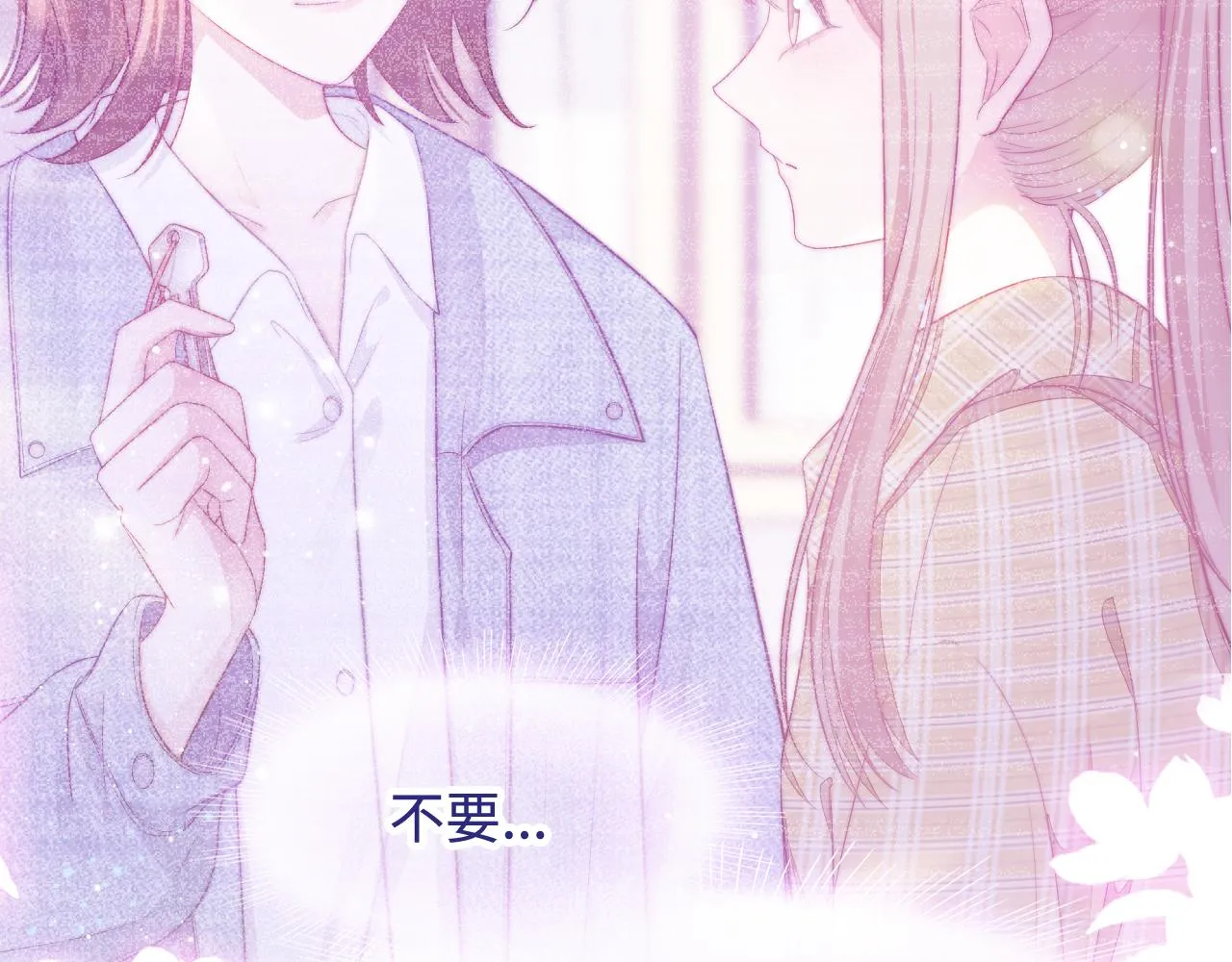 第28话 我开窍了 第78页
