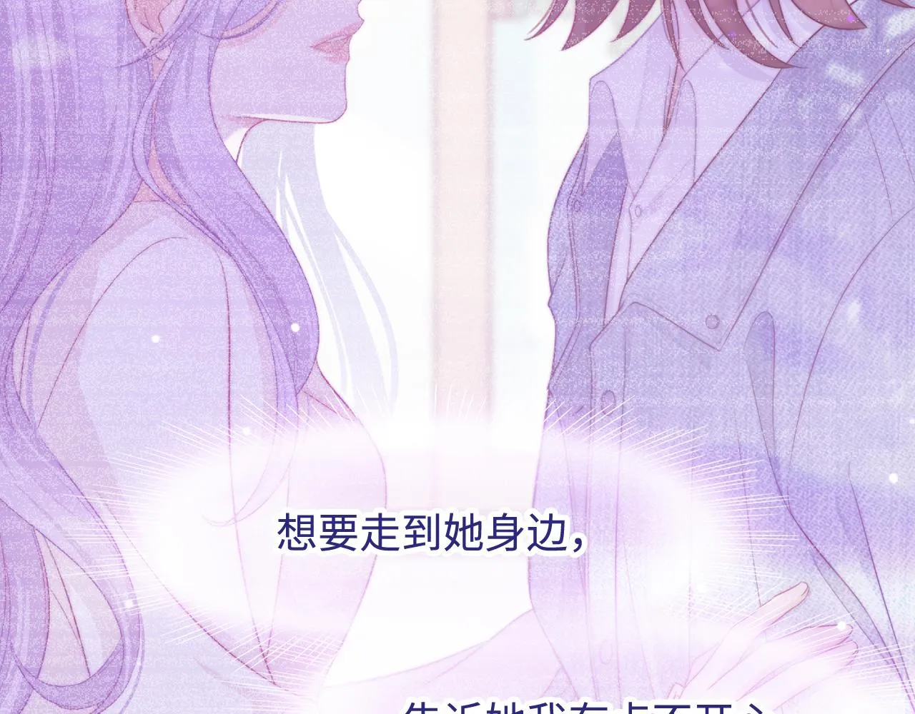 第28话 我开窍了 第80页