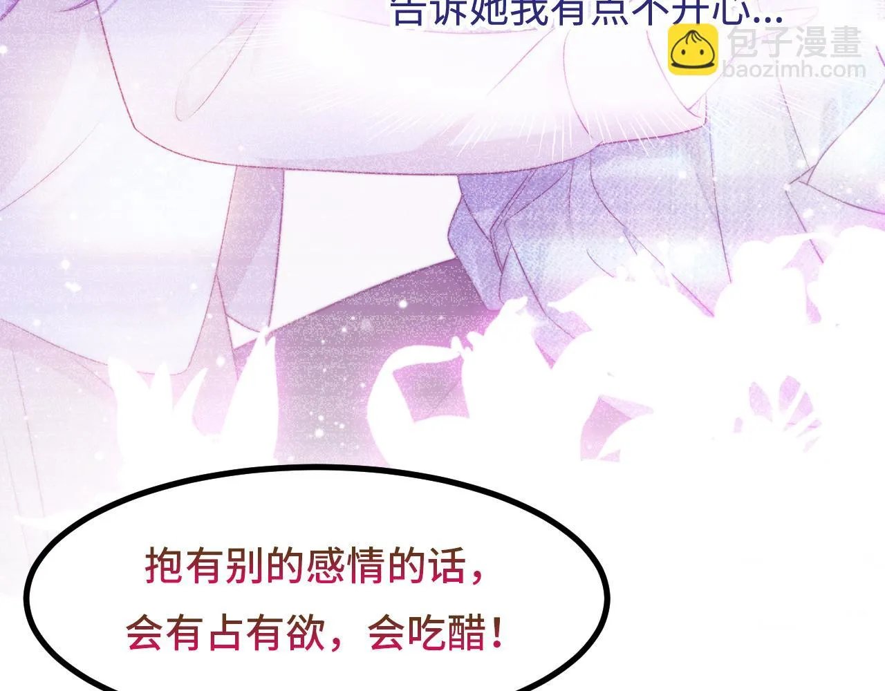 第28话 我开窍了 第81页