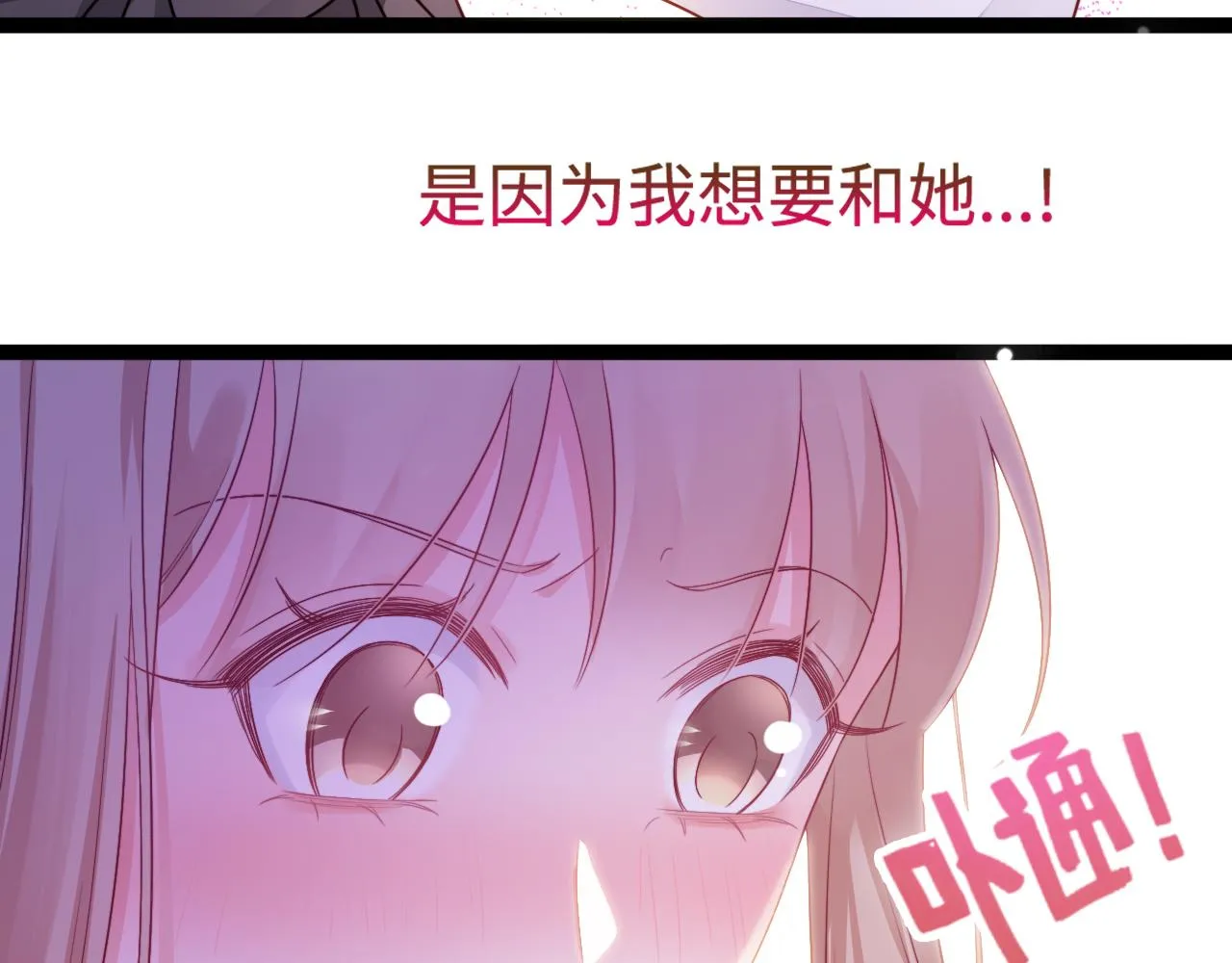第28话 我开窍了 第100页