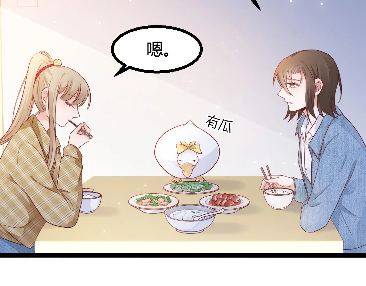 第28话 我开窍了 第104页