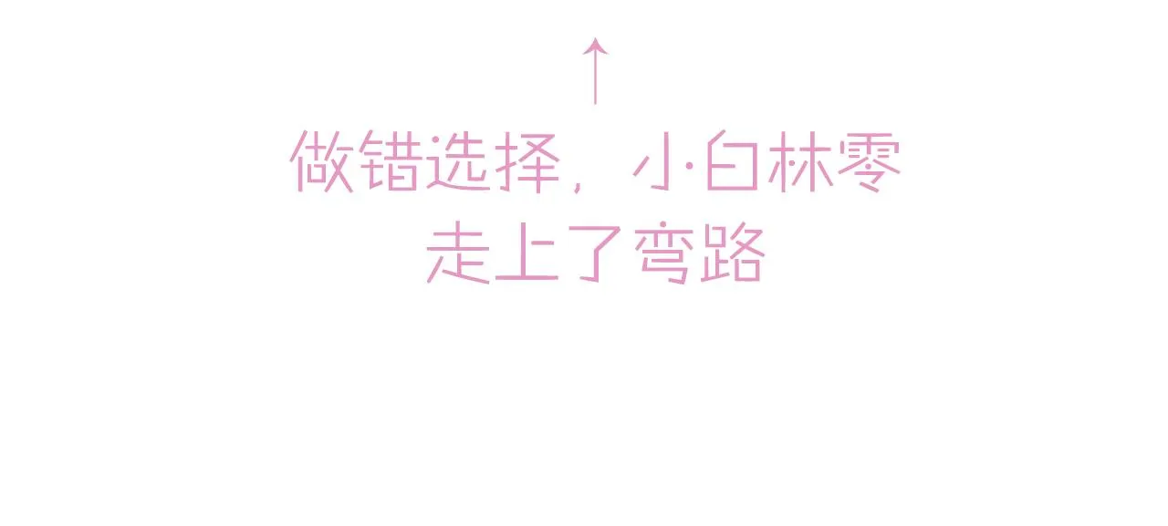第28话 我开窍了 第105页