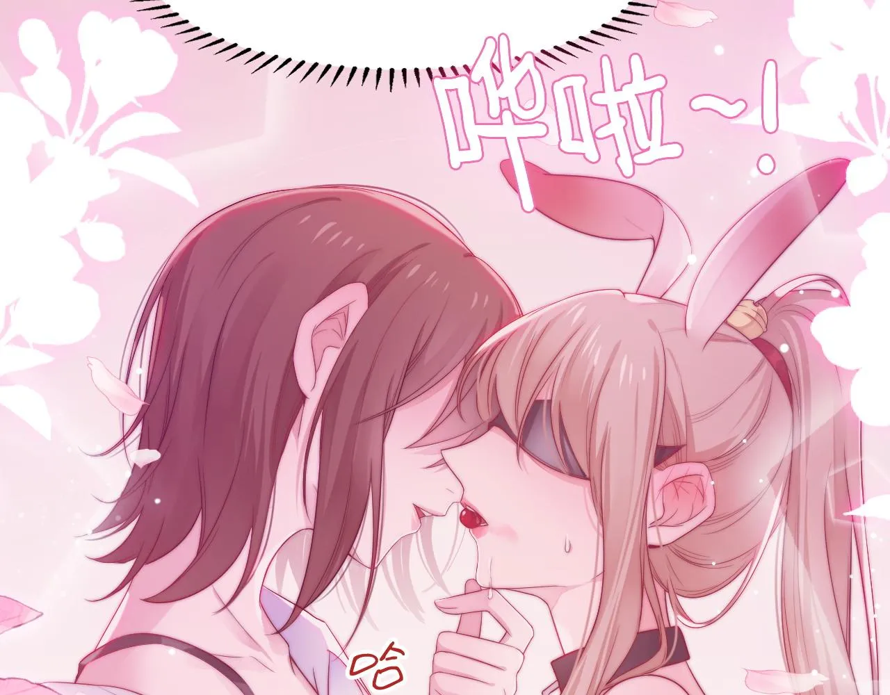 第27话 表白 第10页