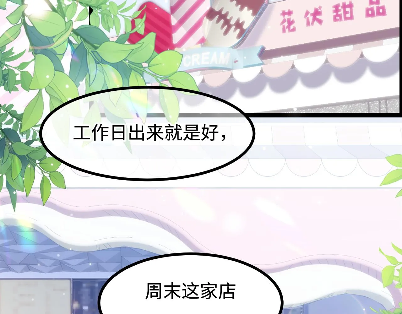 第27话 表白 第26页