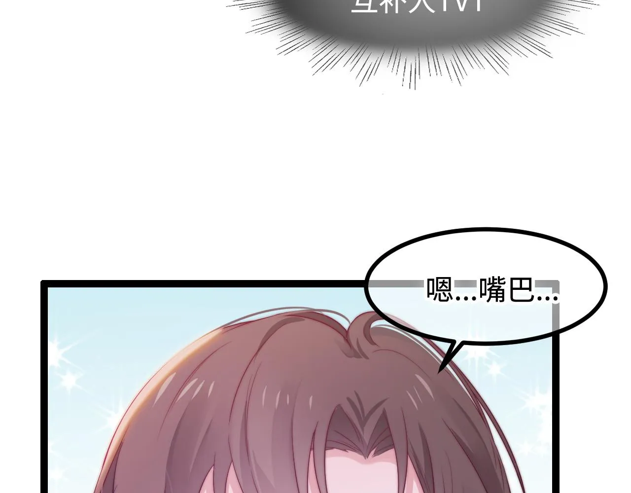 第27话 表白 第43页