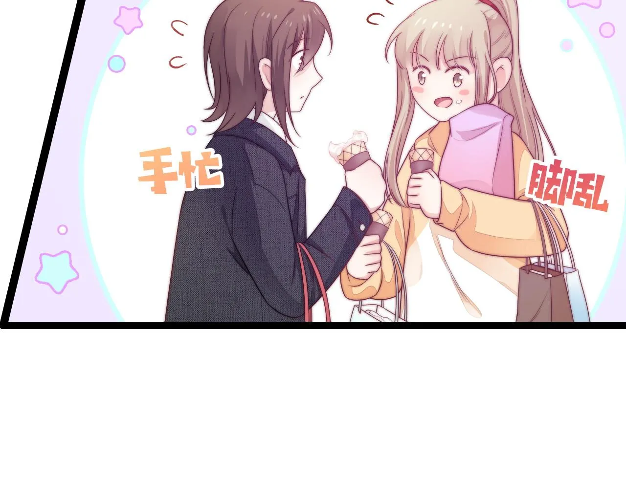 第27话 表白 第46页