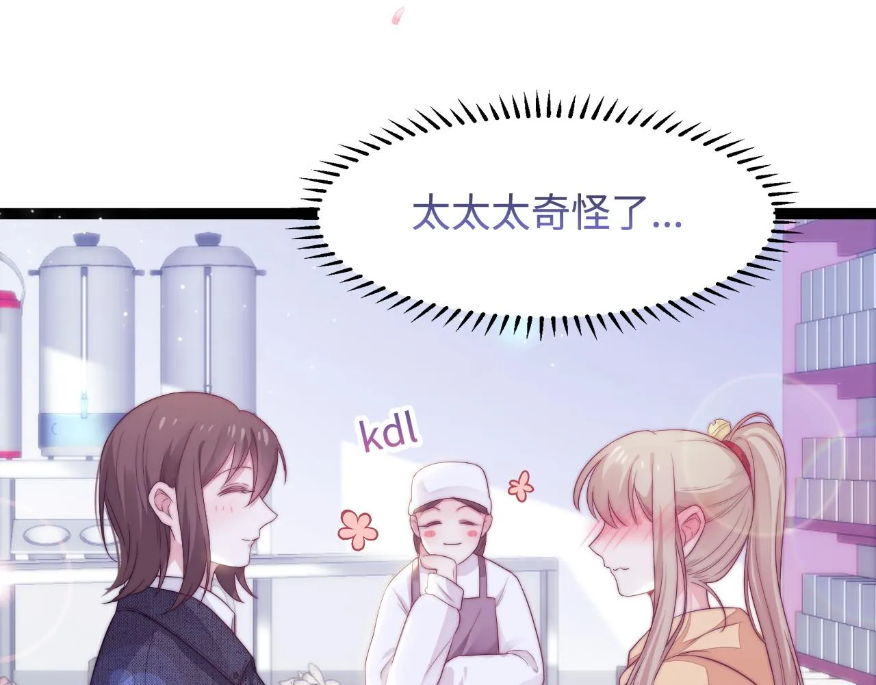第27话 表白 第54页