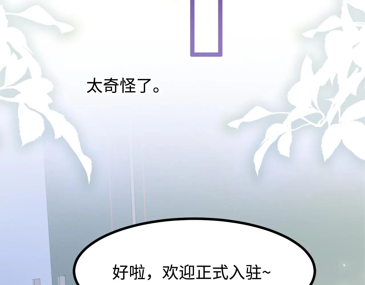第27话 表白 第59页
