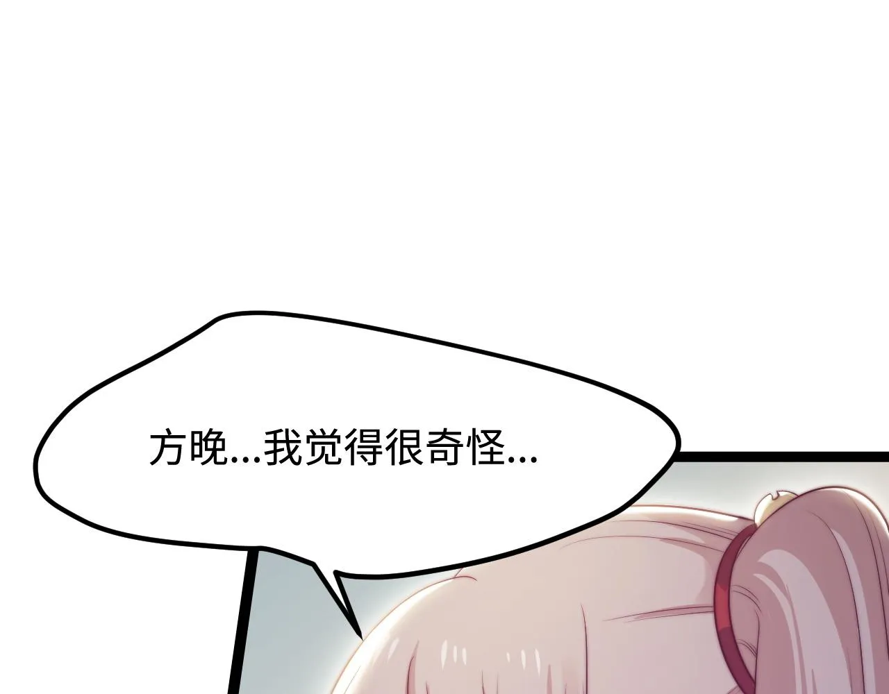 第27话 表白 第62页