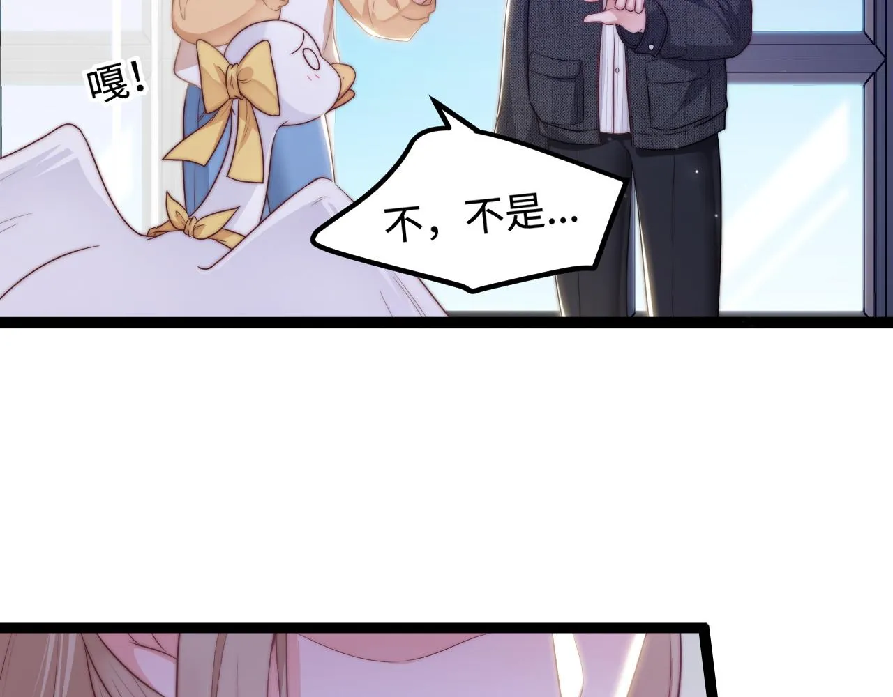 第27话 表白 第66页