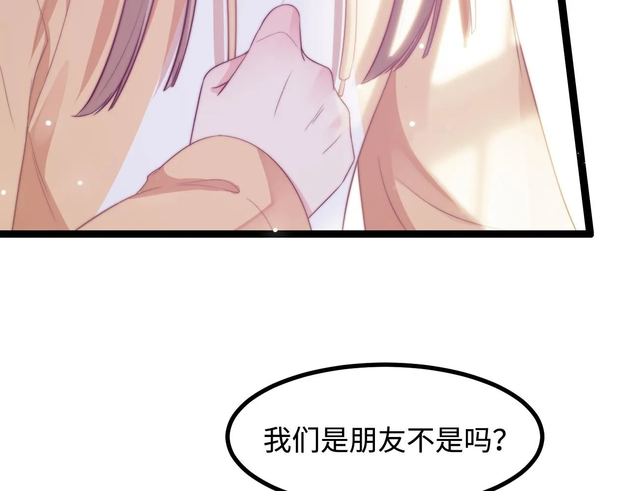 第27话 表白 第68页