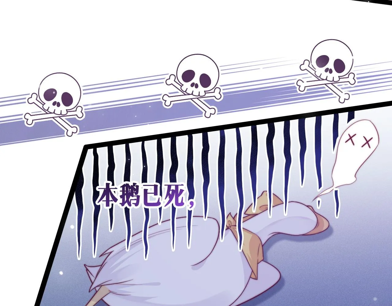 第27话 表白 第75页