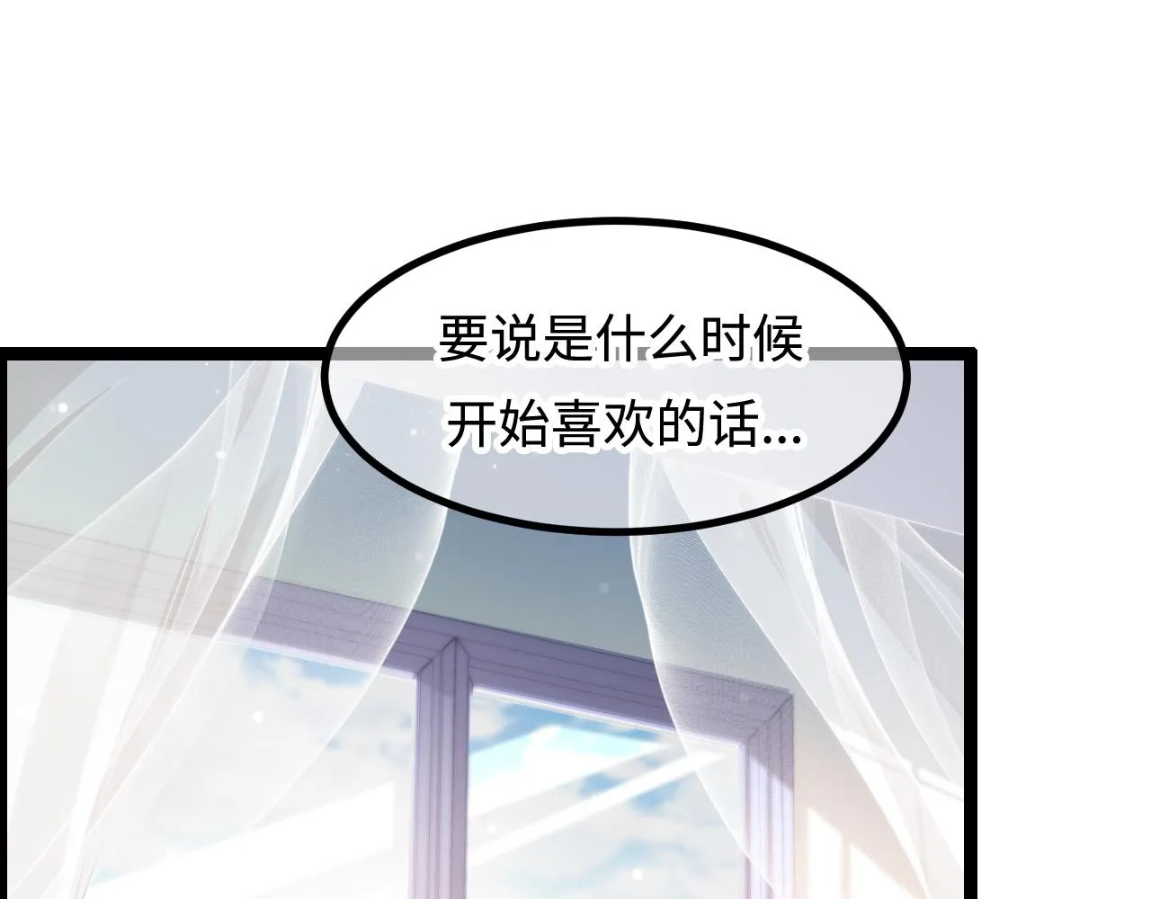 第27话 表白 第77页