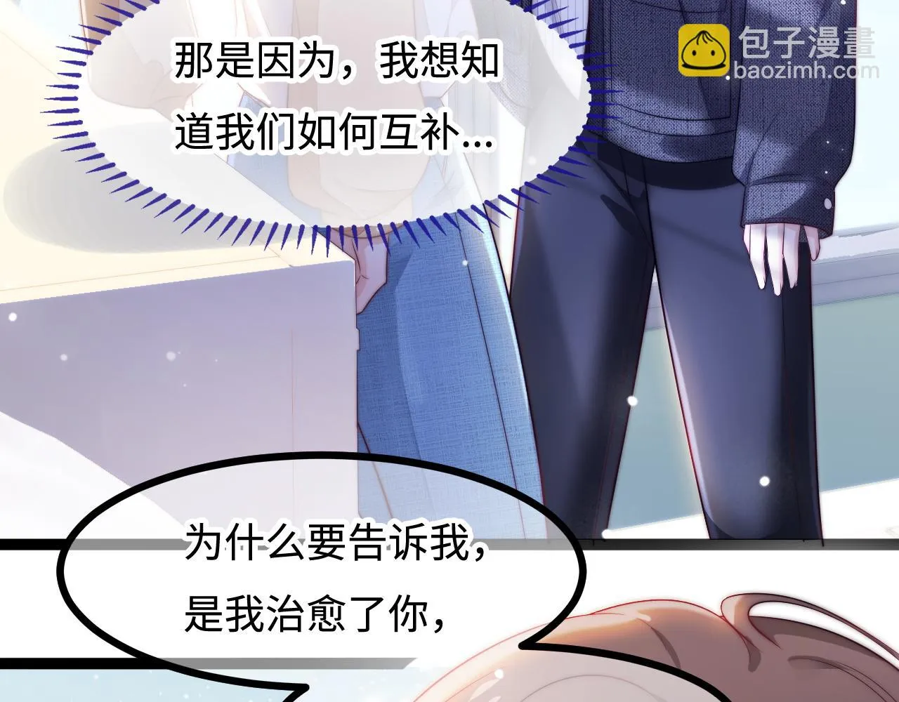 第27话 表白 第84页
