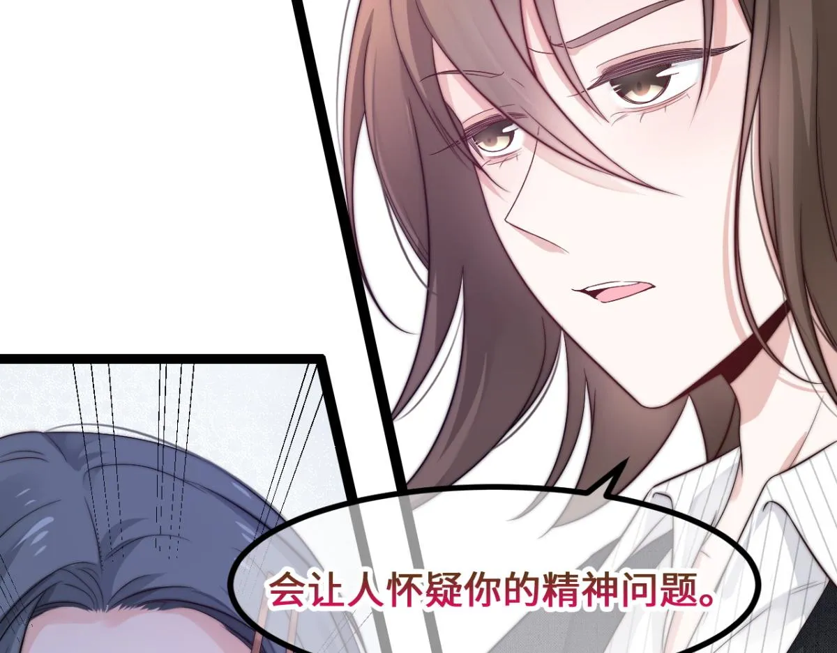 第26话 快开窍吧！ 第34页