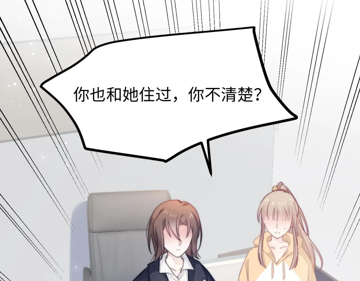 第26话 快开窍吧！ 第36页