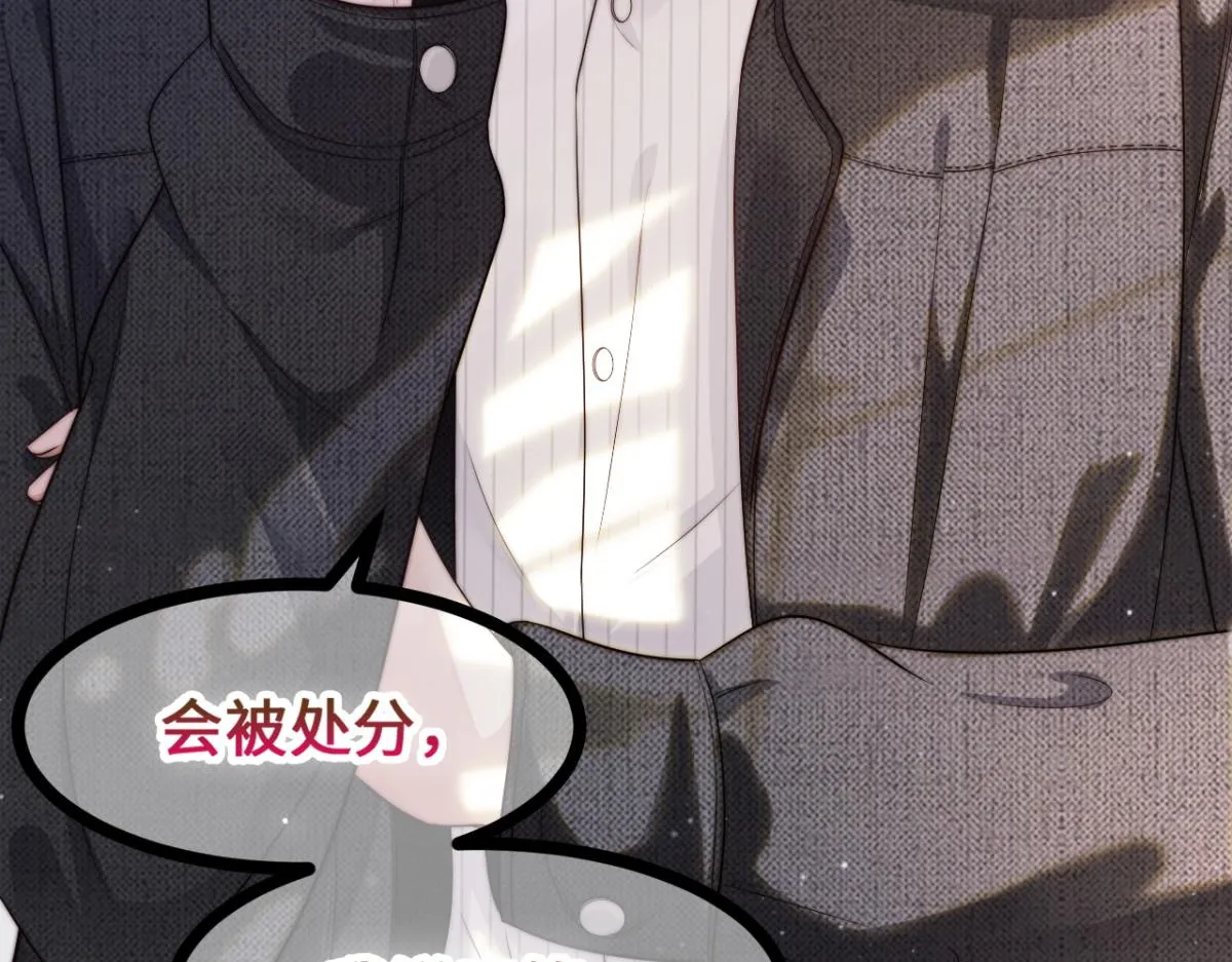 第26话 快开窍吧！ 第44页