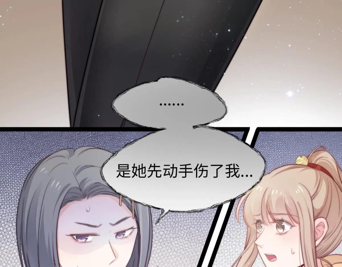 第26话 快开窍吧！ 第46页