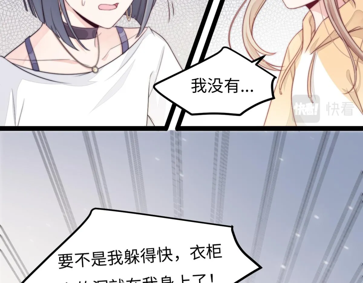 第26话 快开窍吧！ 第47页