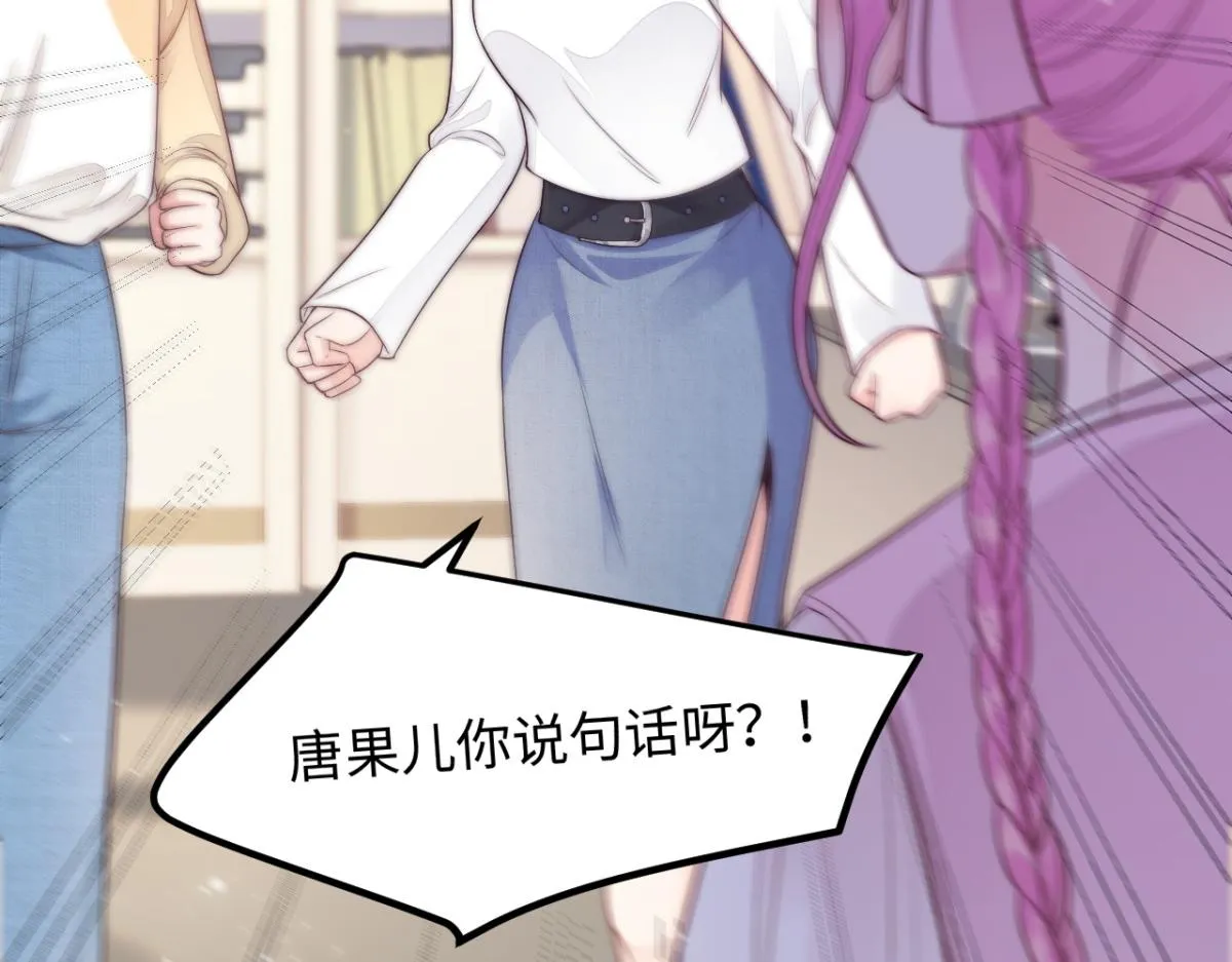 第26话 快开窍吧！ 第49页