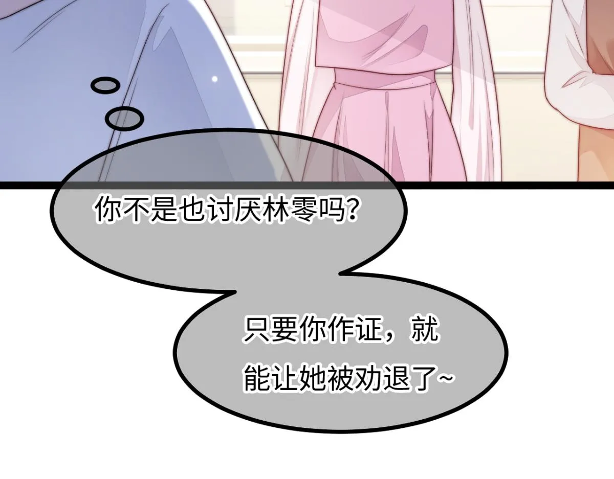第26话 快开窍吧！ 第51页