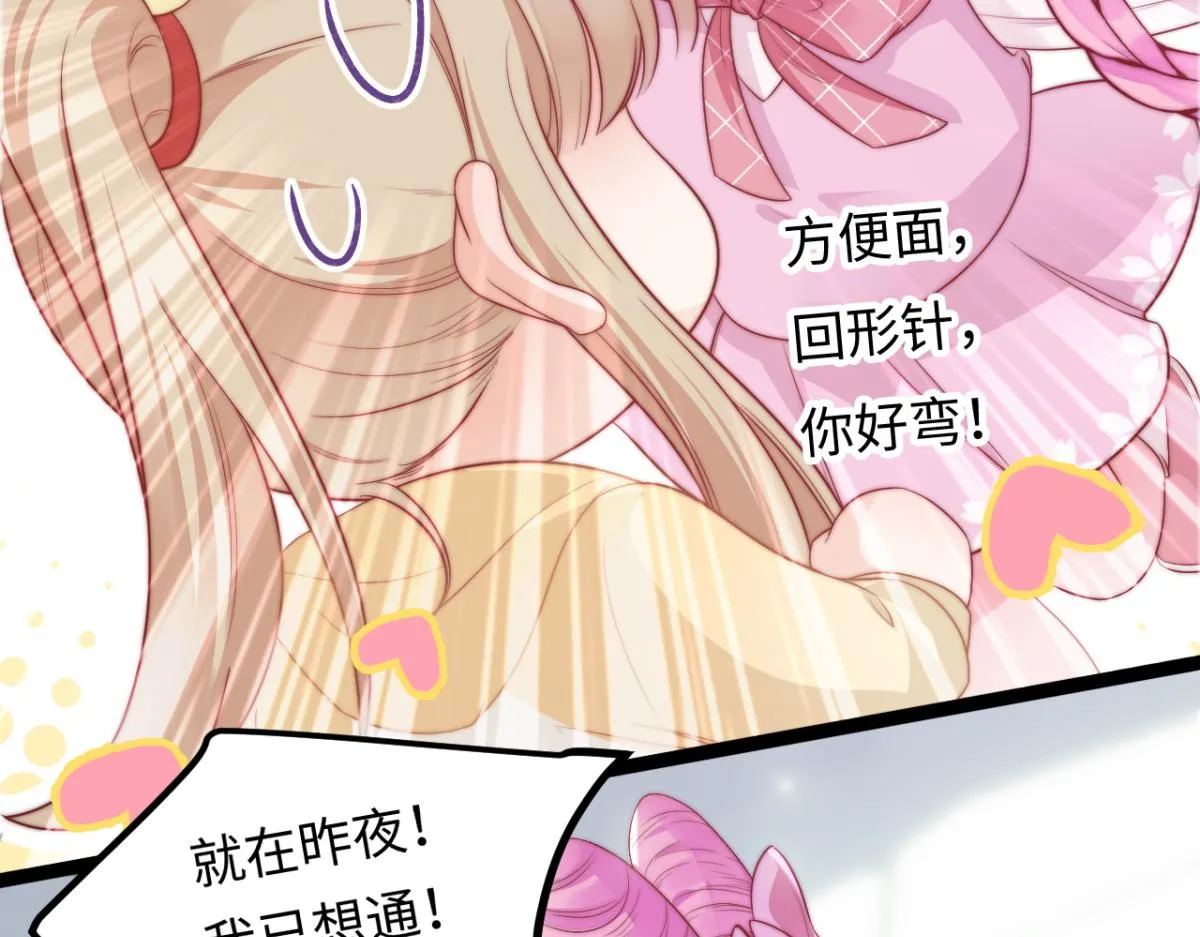 第26话 快开窍吧！ 第72页