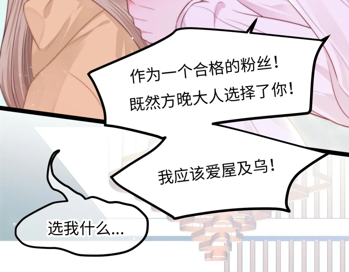 第26话 快开窍吧！ 第74页