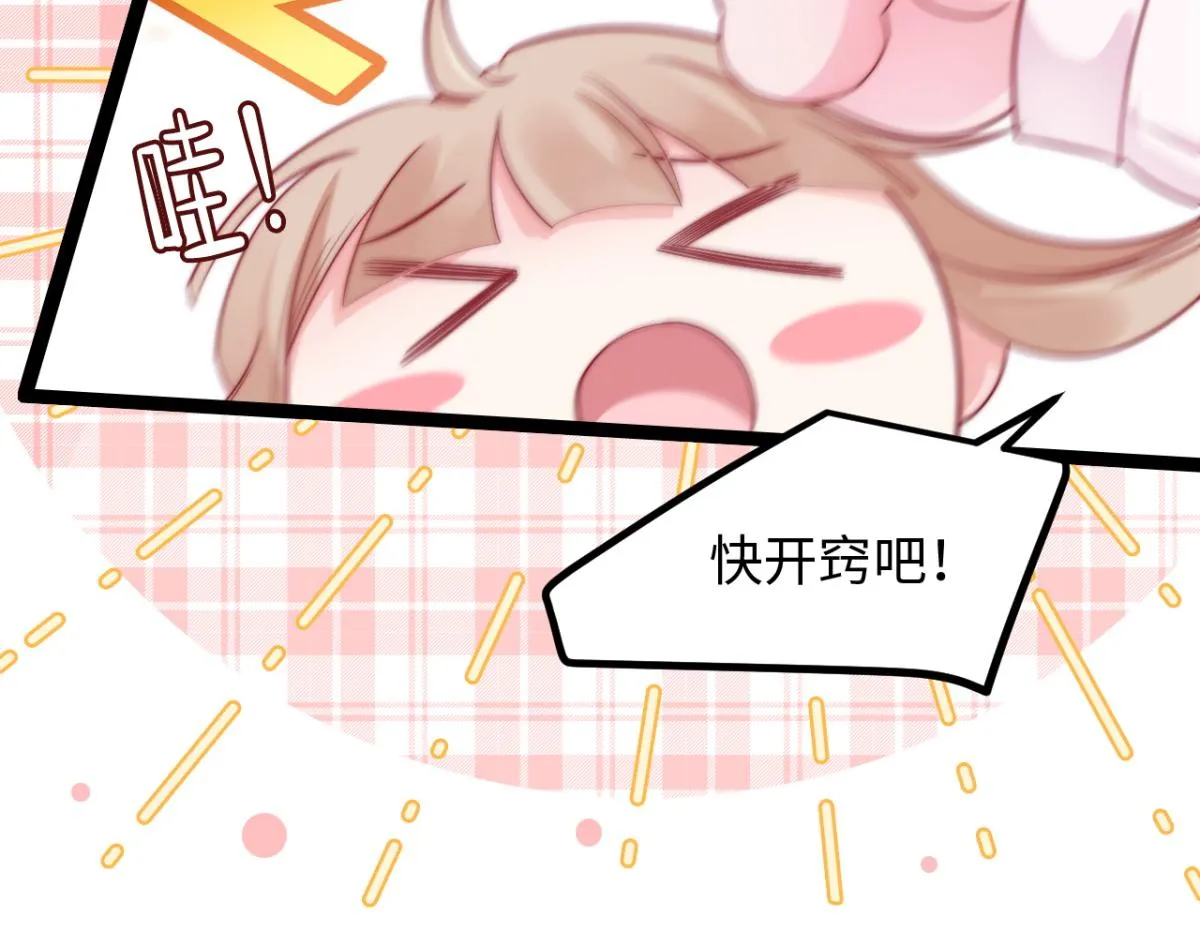 第26话 快开窍吧！ 第78页