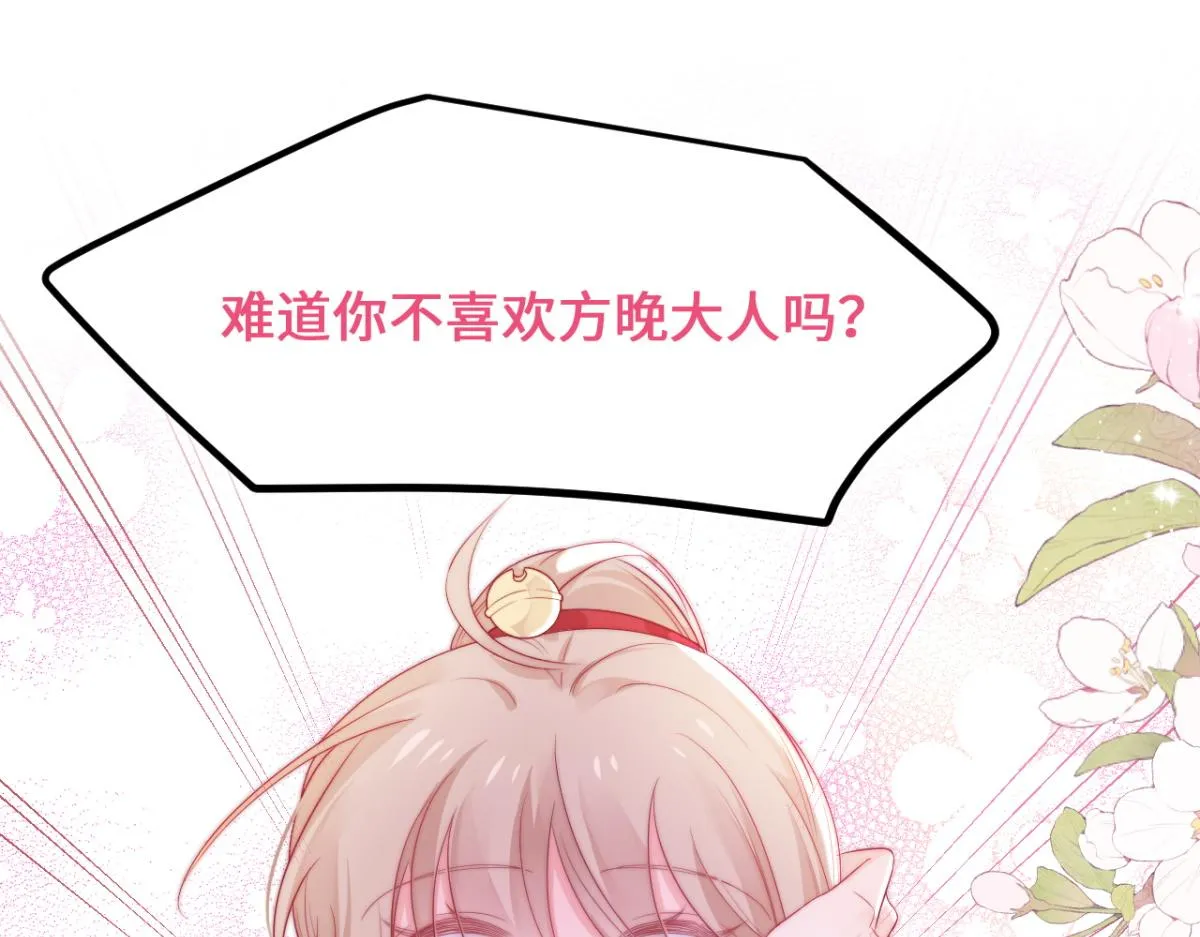 第26话 快开窍吧！ 第80页
