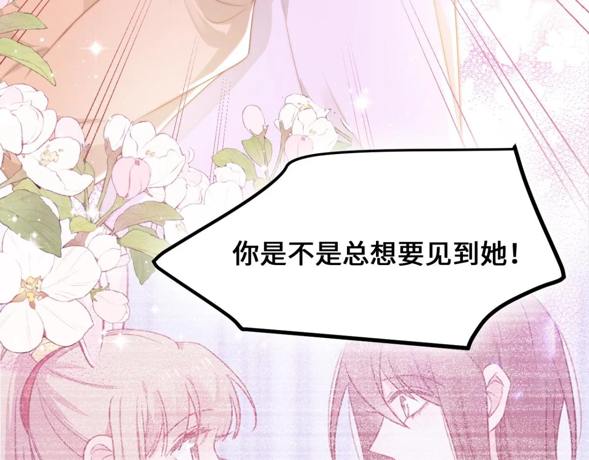 第26话 快开窍吧！ 第82页