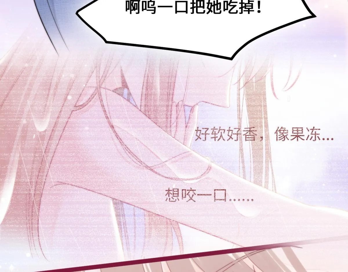 第26话 快开窍吧！ 第87页