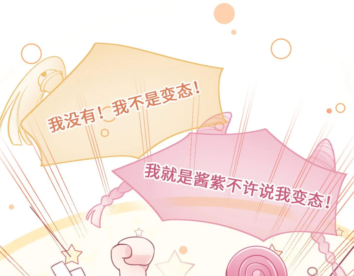 第26话 快开窍吧！ 第89页