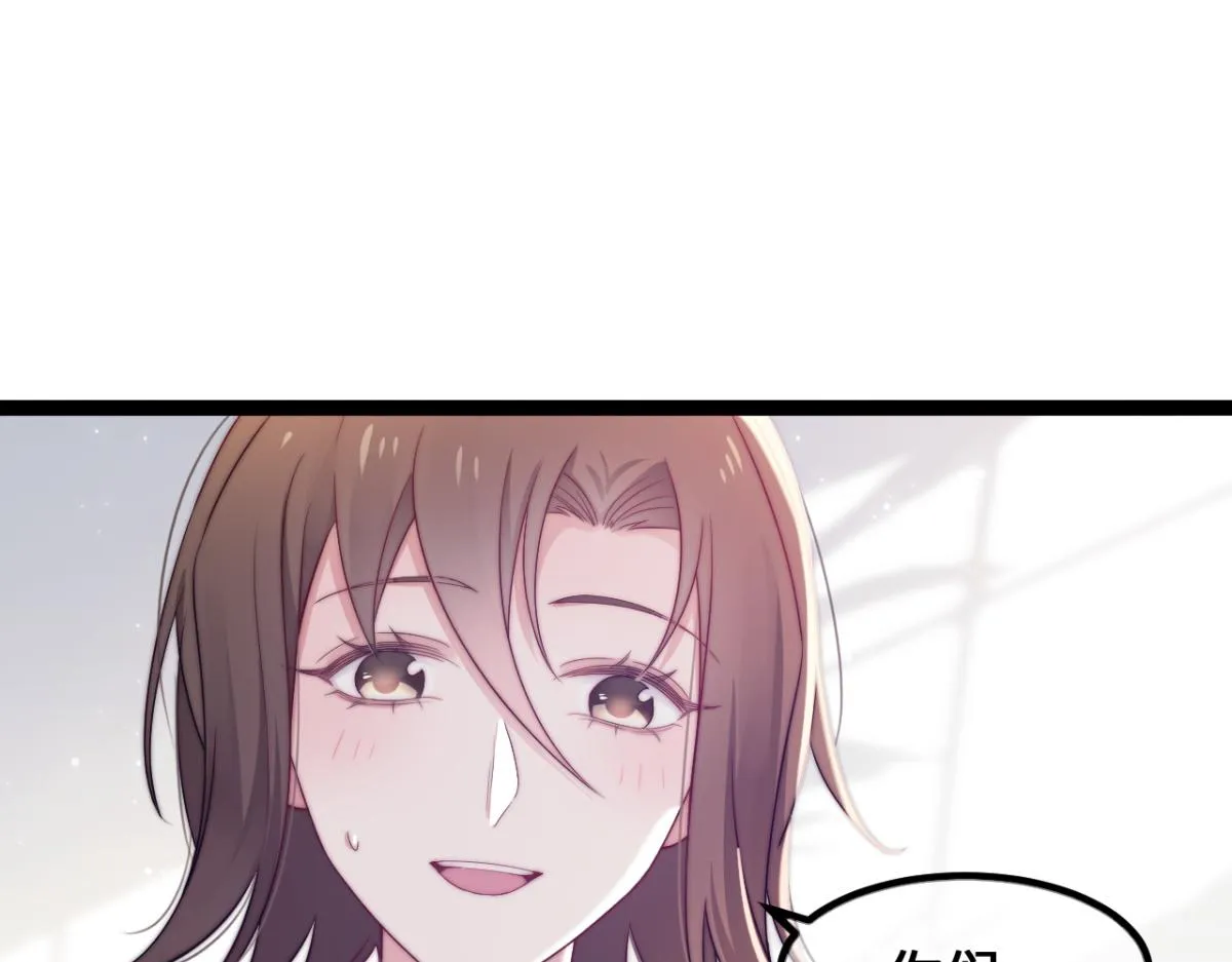第26话 快开窍吧！ 第94页