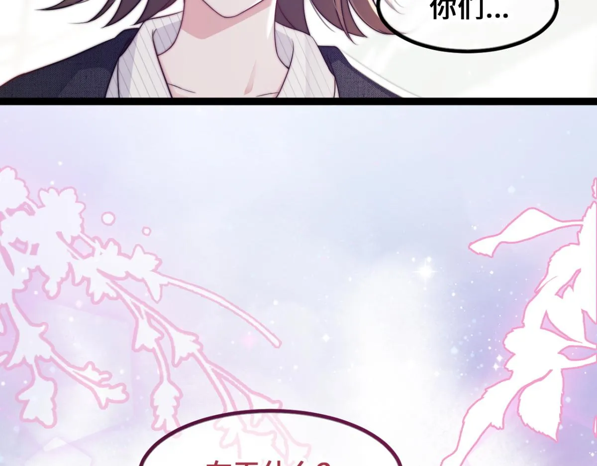 第26话 快开窍吧！ 第95页