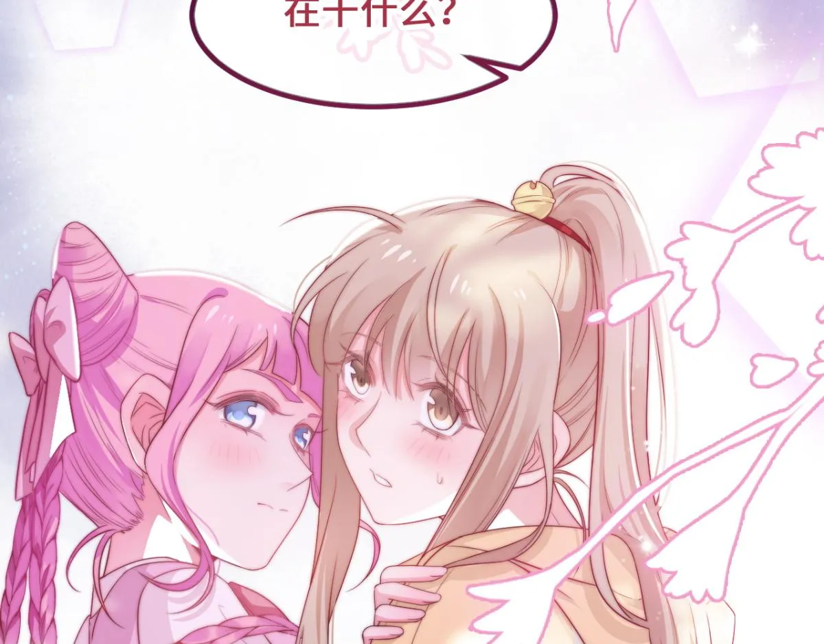 第26话 快开窍吧！ 第96页